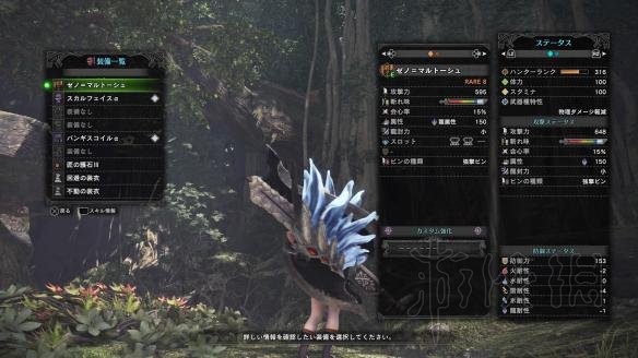 《怪物獵人世界》斬斧圖鑑 斬斧派生一覽