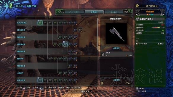 《怪物獵人世界》斬斧圖鑑 斬斧派生一覽