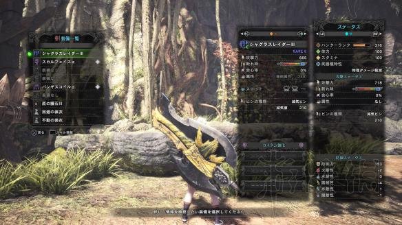 《怪物獵人世界》斬斧圖鑑 斬斧派生一覽