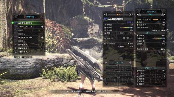 《怪物獵人世界》斬斧圖鑑 斬斧派生一覽