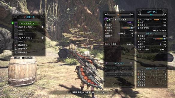 《怪物獵人世界》斬斧圖鑑 斬斧派生一覽