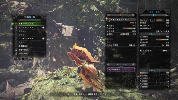 《怪物獵人世界》斬斧圖鑑 斬斧派生一覽