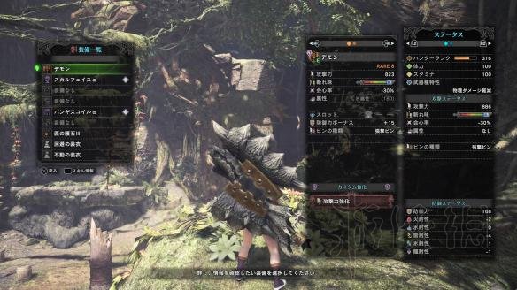 《怪物獵人世界》斬斧圖鑑 斬斧派生一覽