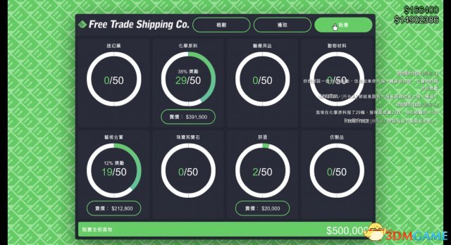 GTA5走私大暴走DLC機庫運貨任務玩法詳解