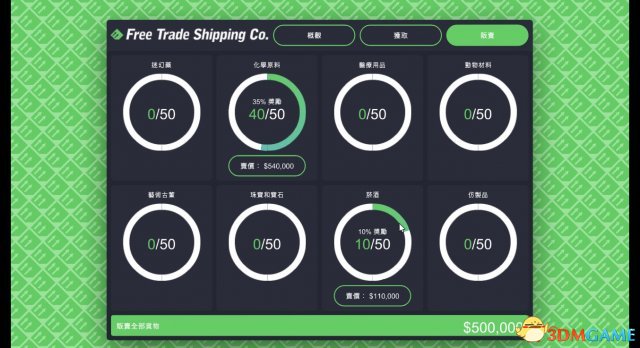 GTA5走私大暴走DLC機庫運貨任務玩法詳解