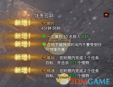 《暗黑破壞神3》野蠻人荒原套套裝地下城精通攻略