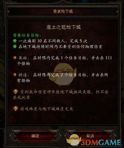 《暗黑破壞神3》野蠻人荒原套套裝地下城精通攻略