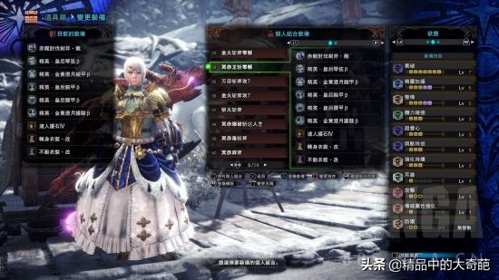 《怪物獵人世界》冰原DLC冥赤龍斬斧多流派配裝合集