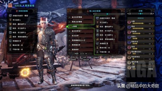 《怪物獵人世界》冰原DLC冥赤龍斬斧多流派配裝合集
