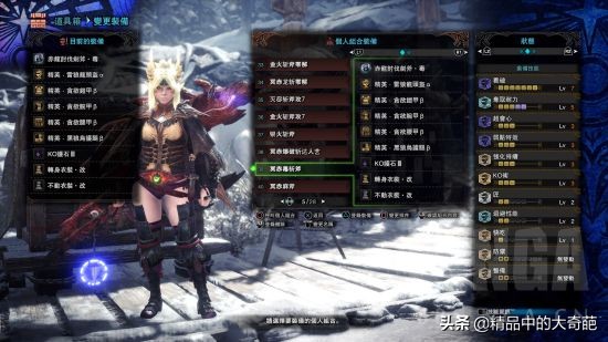 《怪物獵人世界》冰原DLC冥赤龍斬斧多流派配裝合集