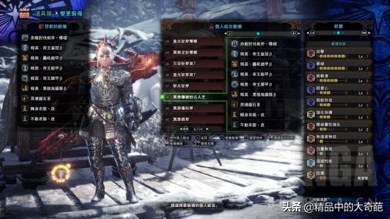 《怪物獵人世界》冰原DLC冥赤龍斬斧多流派配裝合集