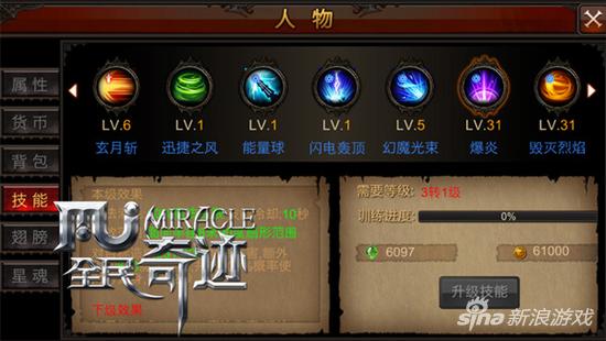 冷血減速是關鍵 全民奇蹟魔劍士加點攻略
