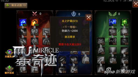 冷血減速是關鍵 全民奇蹟魔劍士加點攻略
