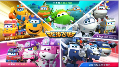 團隊升級，《超級飛俠》第五季重磅來襲！