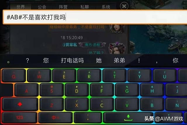如何在遊戲聊天中打出彩色字，讓聊天變得五顏六色