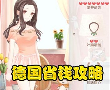 暖暖環遊世界南非區域:他鄉故知S通關搭配