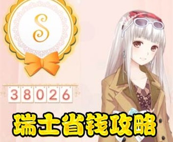 暖暖環遊世界南非區域:他鄉故知S通關搭配