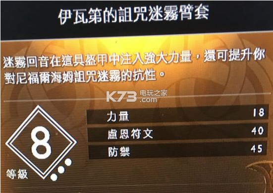 戰神4女武神和伊瓦第套裝滿級屬性一覽