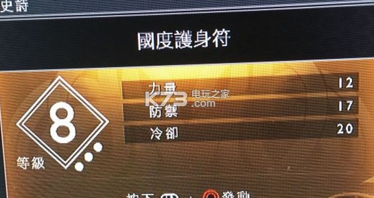 戰神4女武神和伊瓦第套裝滿級屬性一覽
