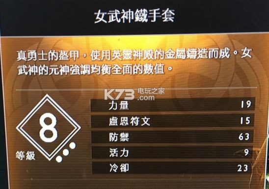 戰神4女武神和伊瓦第套裝滿級屬性一覽