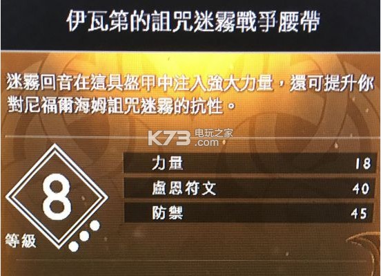 戰神4女武神和伊瓦第套裝滿級屬性一覽
