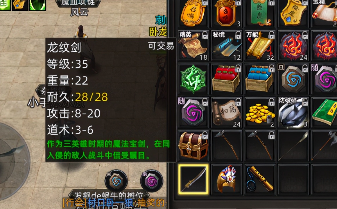 熱血傳奇：無極棍你知道它的隱藏屬性嗎？