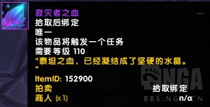 魔獸7.2新團本新坐騎紫羅蘭魔翼鴉獲取方式