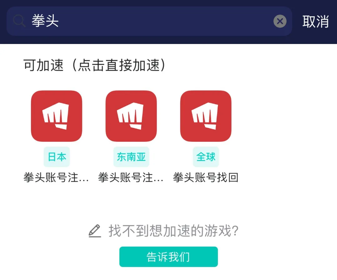 LOL手游全網最細註冊 安裝教程，安卓 iOS皆可登錄