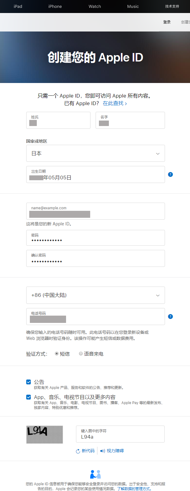 LOL手游全網最細註冊 安裝教程，安卓 iOS皆可登錄