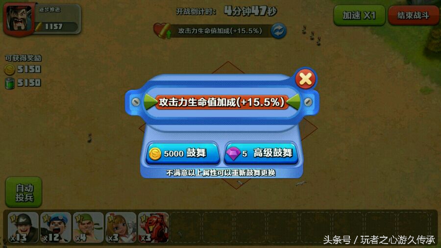 騰訊曾做過一款神奇的遊戲 coc與海島奇兵的結合體見過沒？