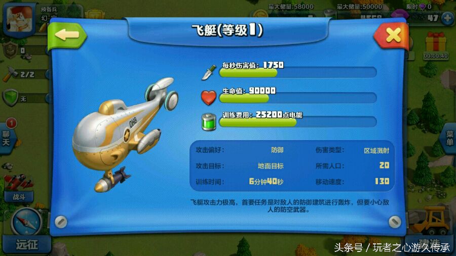 騰訊曾做過一款神奇的遊戲 coc與海島奇兵的結合體見過沒？