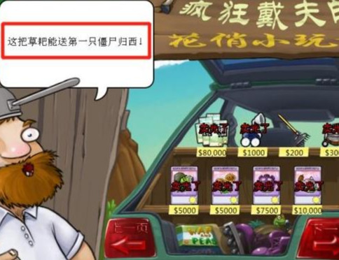 植物大戰殭屍：灰燼植物秒不掉巨人殭屍，無所不能的釘耙可以嗎？