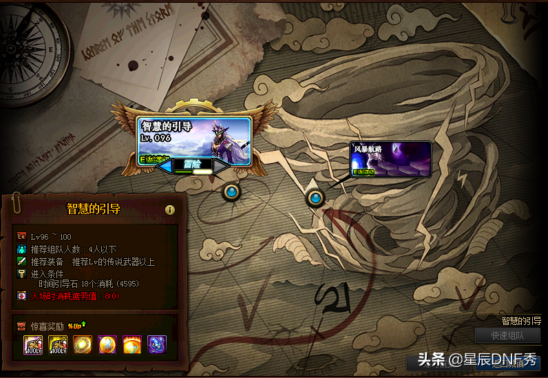 DNF：188點疲勞這樣安排，100級史詩畢業就在眼前