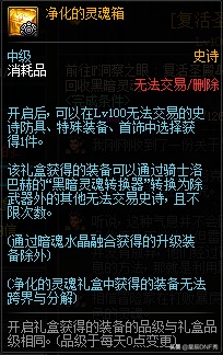 DNF：188點疲勞這樣安排，100級史詩畢業就在眼前