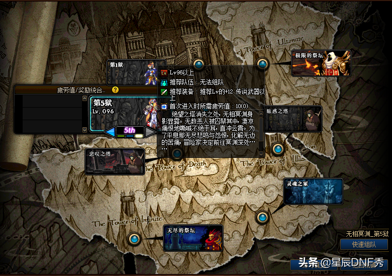 DNF：188點疲勞這樣安排，100級史詩畢業就在眼前