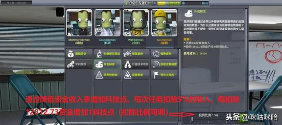 坎巴拉太空計劃教學（生涯模式如何獲得大量科技點）