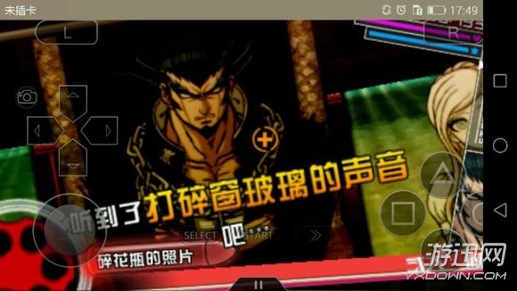 《超級彈丸論破2》碎片收集與寵物成長小技巧分享