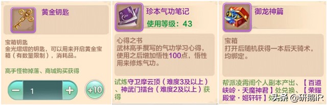 熱血江湖手游：單刷or組隊？兩種刷高手怪的思路，助你飛速成長