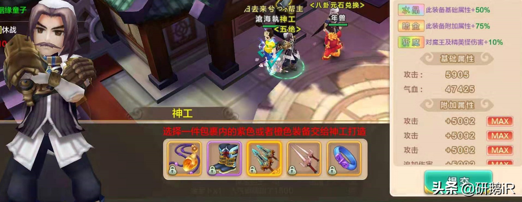 熱血江湖手游：單刷or組隊？兩種刷高手怪的思路，助你飛速成長