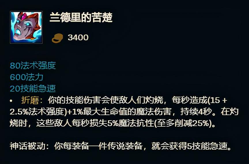 「英雄聯盟」S11全英雄神話裝備推薦，三相之力和不朽盾弓首選