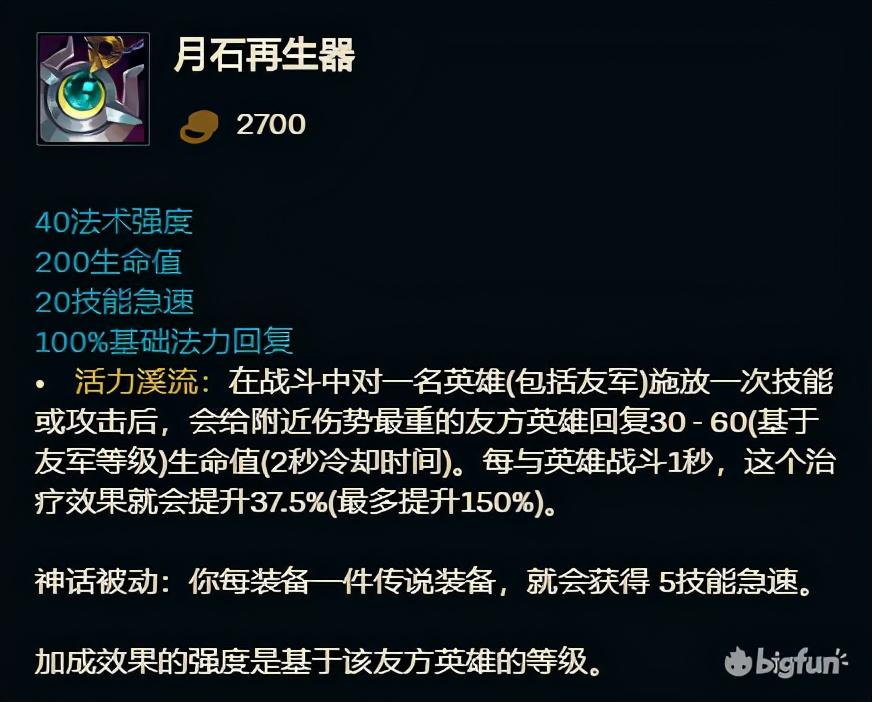 「英雄聯盟」S11全英雄神話裝備推薦，三相之力和不朽盾弓首選