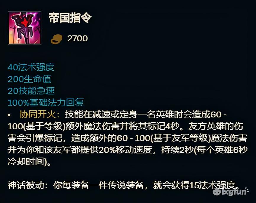 「英雄聯盟」S11全英雄神話裝備推薦，三相之力和不朽盾弓首選