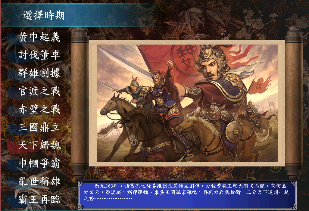三國群英傳7，魏國的悲哀，一群頂尖武將，能用的居然沒幾個