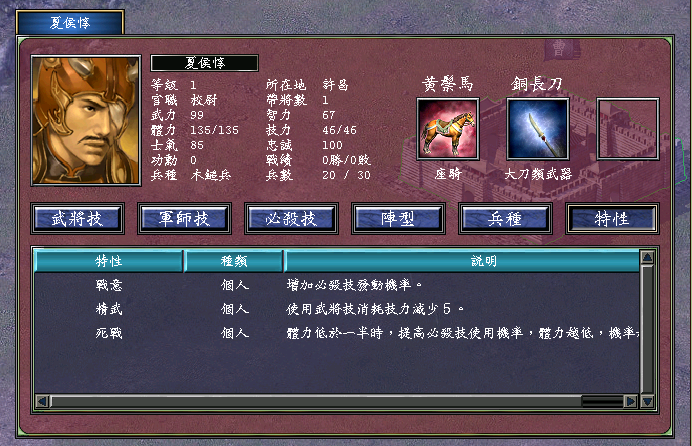 三國群英傳7，魏國的悲哀，一群頂尖武將，能用的居然沒幾個