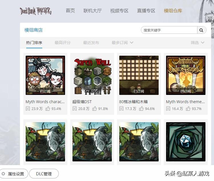 饑荒聯機版：這些好用的模組你都添加了嗎？