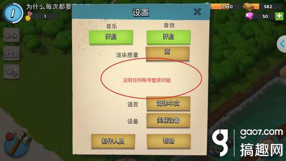 海島奇兵教你識別帳號關聯與各版本賬號區別