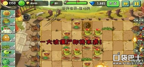 植物大戰殭屍2功夫世界第13天三星通關攻略