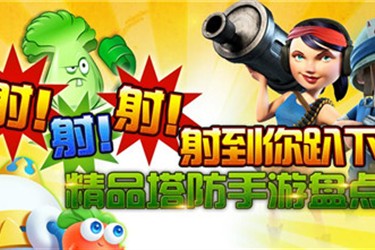 植物大戰殭屍2功夫世界第13天三星通關攻略