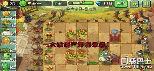 植物大戰殭屍2功夫世界第13天三星通關攻略