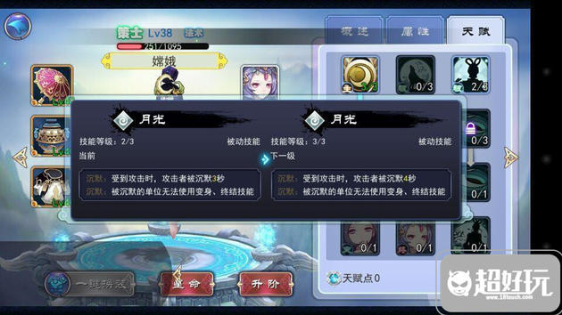 軒轅劍之天之痕手游主流陣容利弊分析攻略